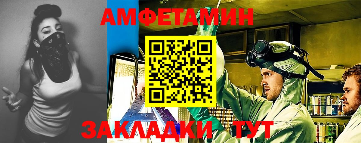 АМФЕТАМИН Розовый Кулебаки