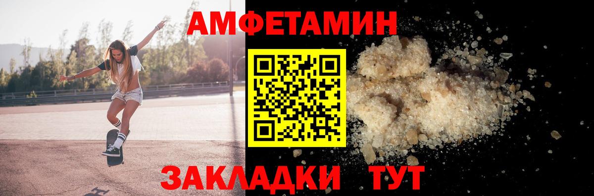 Кулебаки  Amphetamine Premium  Вход с VPN 