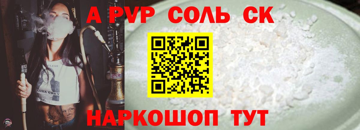 Alpha PVP крисы CK  Alpha-PVP  Кулебаки  Вход с VPN  APVP Crystall  А ПВП СК 