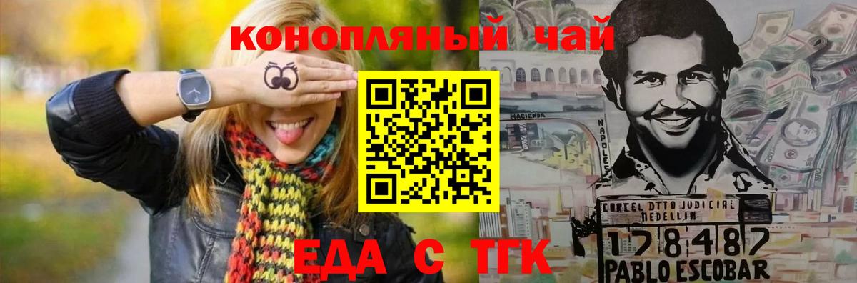 Печенье с ТГК марихуана  Вход с VPN  Кулебаки 