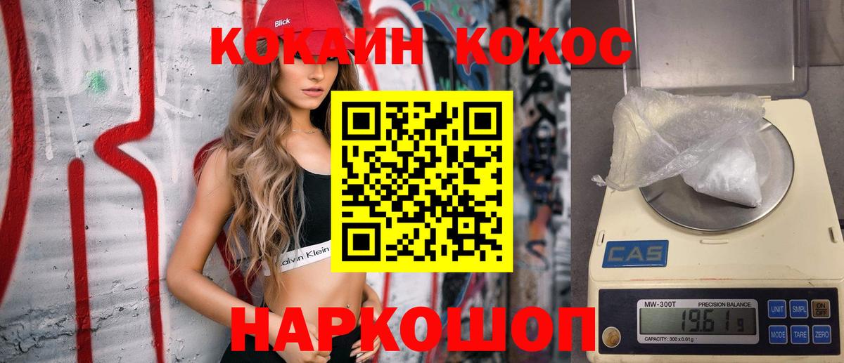COCAIN Боливия  Вход с VPN  Cocaine VHQ  Кулебаки 