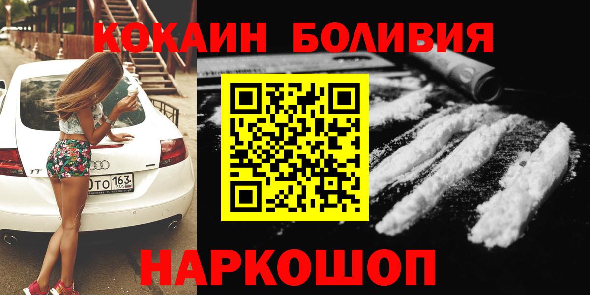 Кокаин 97% Кулебаки