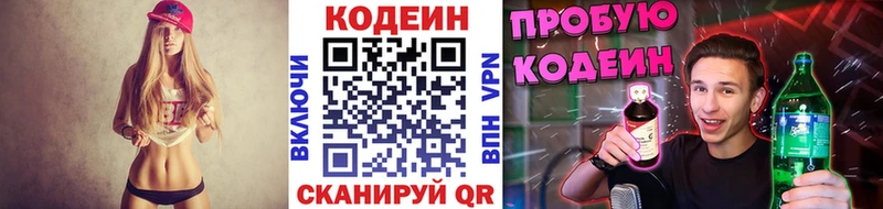 ссылка на мегу маркетплейс  Кулебаки  Codein Purple Drank  цены  