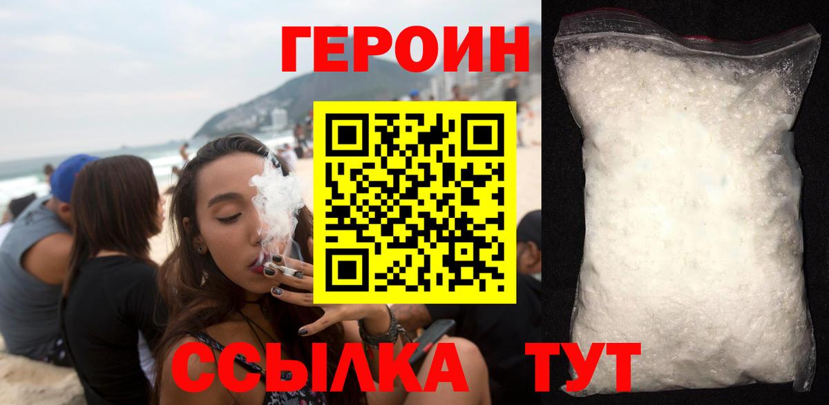 Кулебаки  Героин VHQ  Вход с VPN 