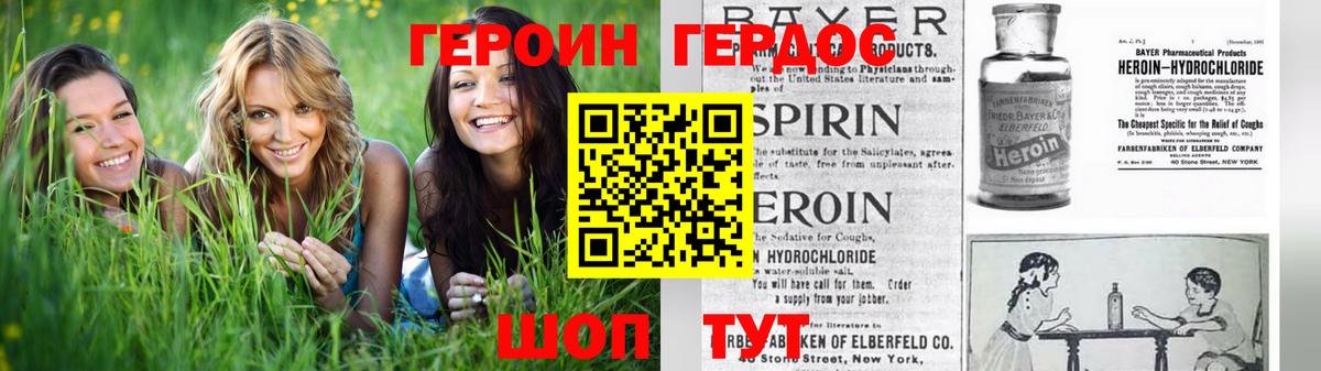 ГЕРОИН VHQ Кулебаки