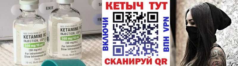 КЕТАМИН ketamine  Кулебаки 