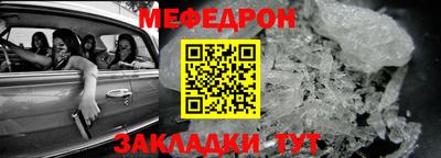 меф Ирбит
