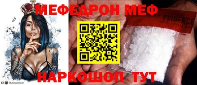 мефедрон мука Ипатово