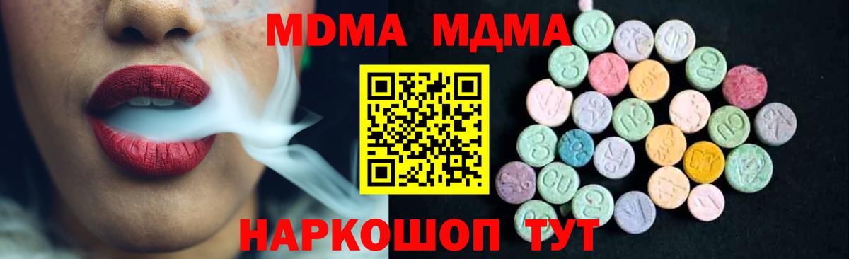 МДМА Molly  МДМА  Кулебаки  MDMA Molly  Вход с VPN 