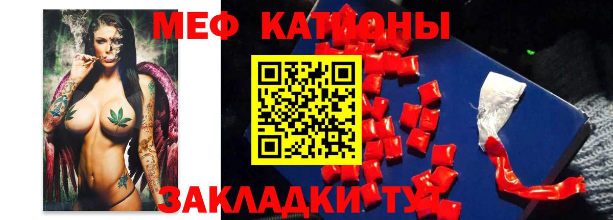 МЯУ-МЯУ mephedrone  МЕФ  МЕФ  МЯУ-МЯУ мука  Вход с VPN  Кулебаки 