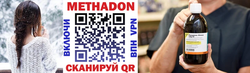 МЕТАДОН methadone  сайты даркнета телеграм  Кулебаки 