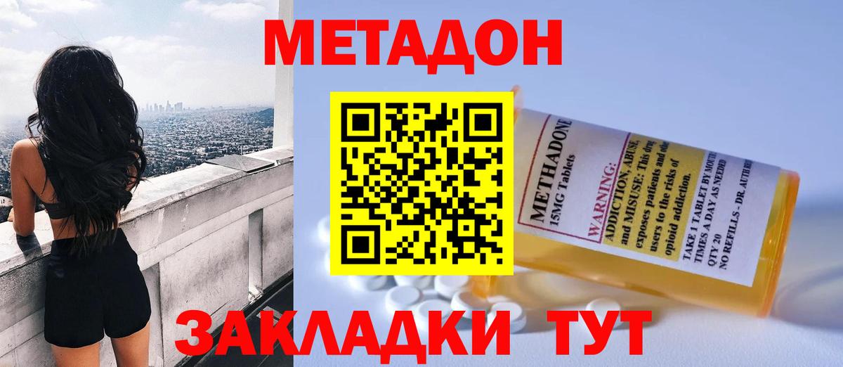 Кулебаки  Метадон кристалл  МЕТАДОН кристалл  Вход с VPN 