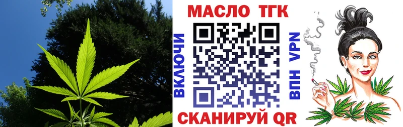 Дистиллят ТГК THC oil  Кулебаки 